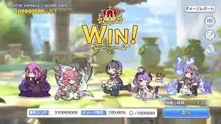 【プリンセスコネクト】クランバトル1月 2日目