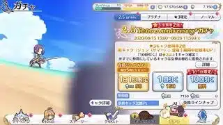 【10連ガチャ】プリンセスコネクト！Re:Dive