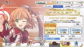 【40連ガチャ】プリンセスコネクト！Re:Dive