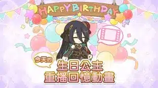 【プリコネR】限定シズル（ニューイヤー）当たるまで配信 初見さん初心者さん大歓迎、お気軽にコメントどうぞ