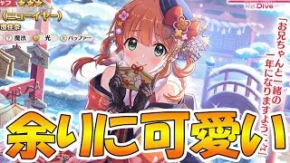 【プリコネR】リノ（ニューイヤー）手に入れるまで引くガチャライブ【ライブ】