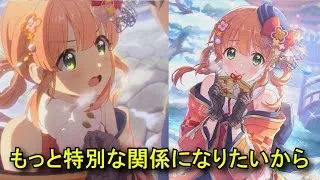 【プリコネR】 「リノ(ニューイヤー)」キャラクターストーリー まとめ 全4話(全て選択肢集め)(CV:阿澄佳奈) 衣之咲璃乃 Rino(New Year) Kana Asumi Priconne