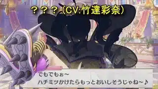 【プリコネR】 8周年イベントPV＆予告！蜂が来るかな！？【2026年01月26日 「Grand Cru Royal　召しませ！ハートフルコース」】 蜂?(CV:竹達彩奈)