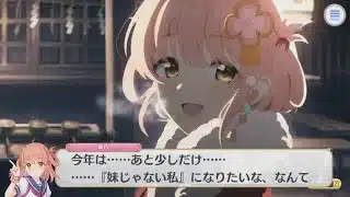 【プリコネR】 「『妹じゃない私』になりたいリノちゃん 【リノ(ニューイヤー) CV:阿澄佳奈】 衣之咲璃乃 Rino(New Year) CV:Kana Asumi Priconne