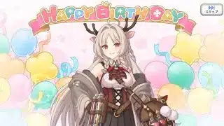 プリコネR　ルイズマリーの現実世界で誕生日（天坂・ルイズ・真璃）Louise Mari’s Birthday（CV：鈴代紗弓）2026.1.02「キャラクターバースデー ストーリー3」