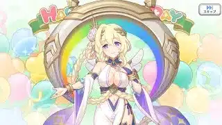 プリコネR　ライラエルの現実世界で誕生日（傲慢姫、祓樹える）Lyrael Birthday in the real world（CV河瀬茉希）2026.1.17「キャラクターバースデー ストーリー3」