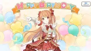 プリコネR　ノゾミの現実世界で誕生日（桜井望）Nozomi’s Birthday in the real world（CV：日笠陽子）2026.1.24「キャラクターバースデー ストーリー3」