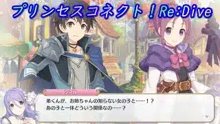 【プリコネR】騎士君のためなら…自力でとんでもない技を出そうとするシズルｗ [Princess Connect!Re:Dive]