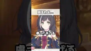 【プリコネR実況】1876_キャルちゃんが元気ないならごはんを食べようと提案する実況者 (2022/10/30) #Shorts