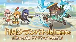 【プリコネR】1月クランバトル最終日配信！【さんだ／#個人Vtuber】