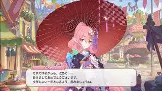 【プリコネR】2026年 あけましておめでとうございます。