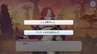 プリコネRのイベントなど【2026年1月22日】その2 イベストーリーエンディング…