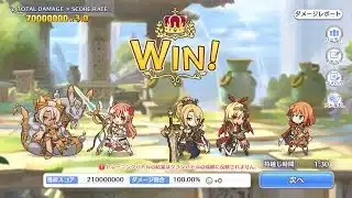 【プリコネR】2026年1月クランバトル3段階目消滅凸　20秒フルオート討伐編成　1分30秒フル持ち越し【クラバト】【ゴブリングレート】【ライライ】【ネプテリオン】