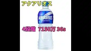 【プリコネR】4段階 ネプテリオン 7150万　36s持越