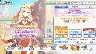 【プリコネR】GW無料10連2日目【プリンセスコネクトRe:Dive】