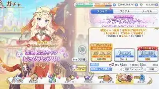 【プリコネR】GW無料10連4日目【プリンセスコネクトRe:Dive】