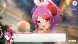 [프린세스 커넥트! Re:Dive] (생일)(프린세스 추억 되돌아보기) 미사키 축하 영상.