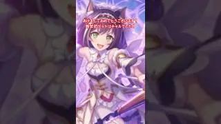 【ガチャ】#プリコネr  #プリコネ  #プリンセスコネクト  #プリンセスコネクトredive  #キャル