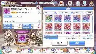 黎明アクセ自力ドロップで全種類そろえる1日目 #35【プリコネR】
