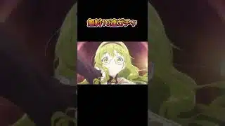 ランソソル杯・無料10連ガチャ　８日目