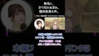 【耳が幸せ】クロエ / 黒江花子 CV:種﨑敦美さん【プリンセスコネクト！Re:Dive】【種﨑敦美】