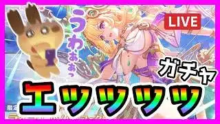 【プリコネR】エッッッッッッッ！！こんなん当てるしかないっ･･･！いつの間に色欲担当になったの？^　^【ガチャ】【ライラエル（パルフェクト）】