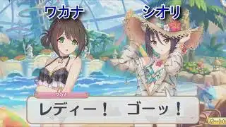 【プリコネR】 新イベント予告！2026水着イベント「爆熱！ピーチクラッシュ・トーナメント ワカナ＆シオリのHIP & SPLASH」【2026年02月28日】