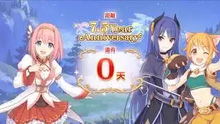 公主連結R 7.5周年倒數劇情 讓心願奔向星星彼端