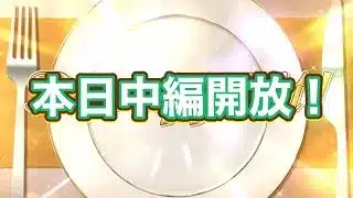【プリコネRイベントストーリー中編本日公開！のお知らせとちょっと雑談