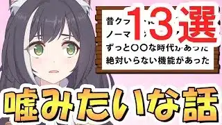 【プリコネR】絶対に今だと信じてもらえなさそうな、本当にあった怖いプリコネ昔話１３選