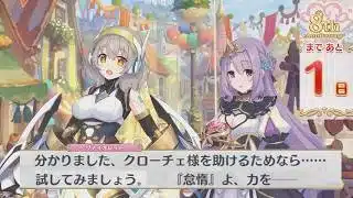 【プリコネR】 8th Year Anniversary カウントダウン 第3話　充填と怠惰のハプニング（あと1日）8周年記念エピソード Princess Connect! ヴァイオレット＆クローチェ