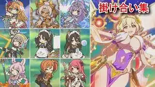 【プリコネR】 ライラエル（パルフェクト）バトル掛け合い集(ペコ、ネフィ、ヴァイオレット、クローチェ、リンド、ヴルム、クルル、ミソギ、イオ) CV:河瀬茉希 Lyrael Priconne