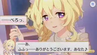 【プリコネR】 えるさんとおままごと③ 【ライラエル（パルフェクト CV:河瀬茉希】 祓樹える Lyrael(Perfect) CV:Maki Kawase Princess Connect!