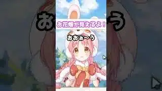 【プリコネR実況】1903_キレイなお花畑のためならえんやこらミミちゃん。 (2021/12/06) #Shorts