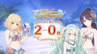 「プリコネR」7.5周年記念エピソード（7.5th Anniversary カウントダウンストーリー）プリンセスコネクト！Re:Dive