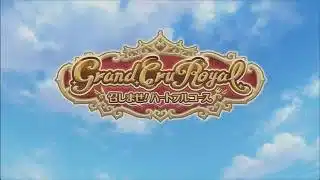 【プリコネR】イベントストーリー「Grand Cru Royal　召しませ！ハートフルコース」フル