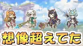 【プリコネR】コネクトRANK実装に伴う全30キャラのバランス調整内容がめちゃくちゃ凄くて横転【8周年】