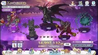 【プリコネR】エルピス討魔戦線VHクリア