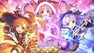 【プリンセスコネクトRe】リトルリリカル　星４化