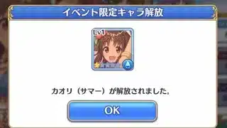 【プリンセスコネクトRe】水着カオリ