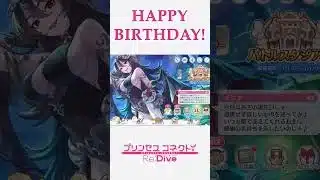 [프리코네 | プリコネ！Re:Dive] 誕生日を祝ってくれるイリヤ