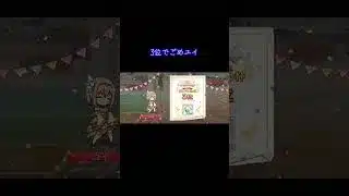 ３連休最後ランドソル杯！！ #ヒカキンボイス #プリコネr #ごめユイ