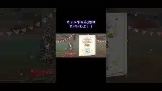 今日のランドソル杯！ #プリコネr #ヤバいわよ！！