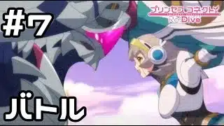 【実況】ギガンティックローチェvs強化ゲドン【プリコネR｜イベスト 超鋼乙女ギガンティックローチェ】#7