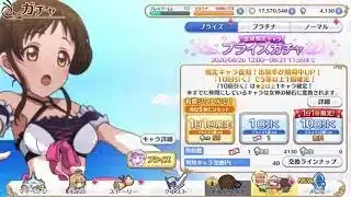 【10連ガチャ】プリンセスコネクト！Re:Dive