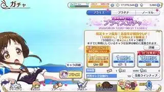 【10連ガチャ】プリンセスコネクト！Re:Dive
