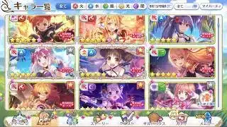 【プリンセスコネクト】21時までにやれることをやらねば。今日で期間終了するもの優先