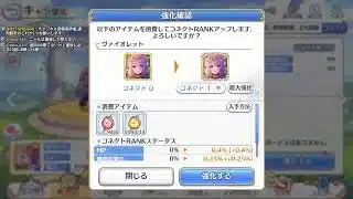 エルピス&深域最終決戦 #65【プリコネR】