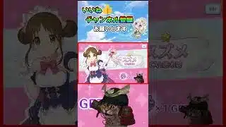 【無料10連】ネフィネラって無料配布キャラでしょ^^!CRソードコブラ!!パチンコ華麗に勝つぞ!!😽【クランバトル】【クラバト】【5日目】#shorts