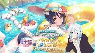 【プリコネR】限定シオリ(ウインター) 初見さん初心者さん大歓迎、お気軽にコメントどうぞ